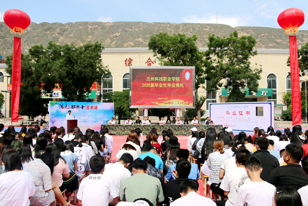 1594103726.jpg 毕业典礼1.jpg