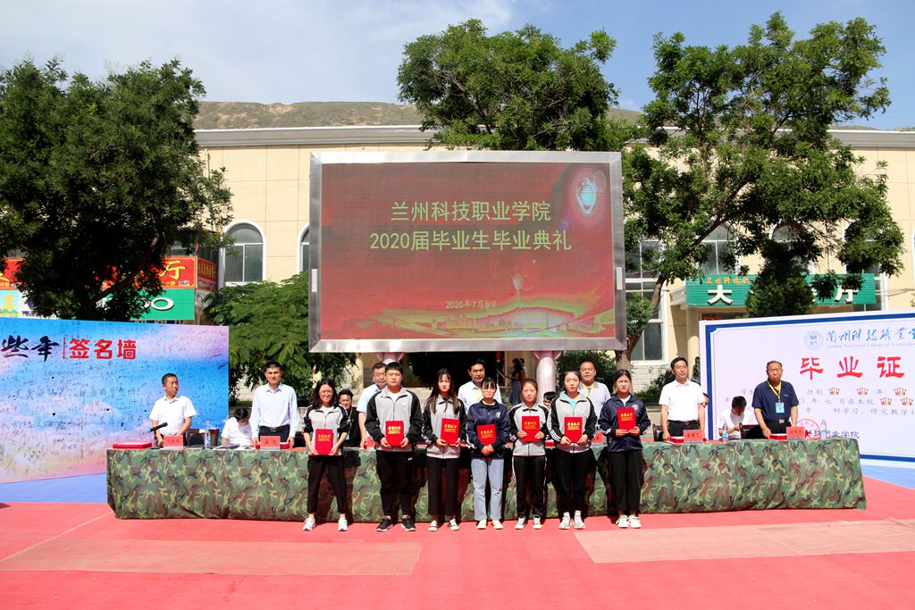 1594104131.jpg 毕业典礼3.jpg